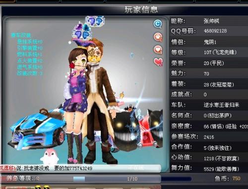 在同级别球