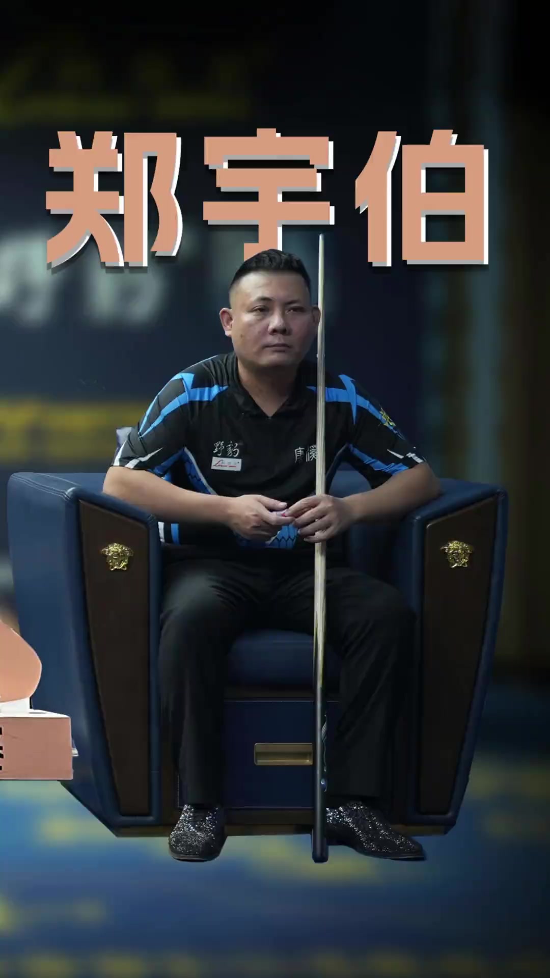 双雄争锋